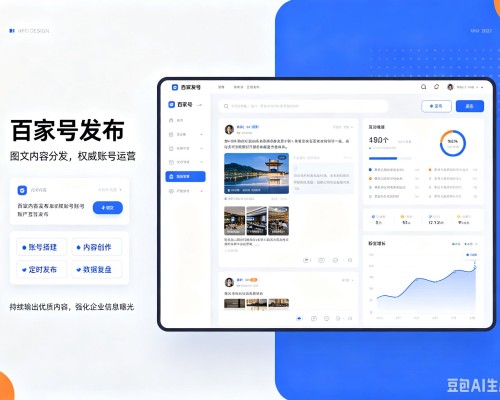 揭西百家号信息发布代运营